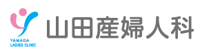 名古屋市中村区の山田産婦人科